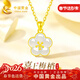 中國黃金（CHINA GOLD）喜上梅梢黃金項鏈女足金金鑲玉吊墜38婦女神節禮物女朋友老婆生日 足金梅花和田玉吊墜【贈銀鏈】