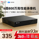 ?？低暎℉IKVISION）皓視通網(wǎng)絡(luò )高清硬盤(pán)錄像機監控主機NVR安防監控H.265編碼單盤(pán)位廣泛兼容支持8T硬盤(pán) HNVR5106