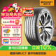 馬牌（Continental）汽車(chē)輪胎 205/55R16 91V FR UC7 適配大眾朗逸/速騰/寶來(lái)