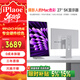 iPlaoe 27英寸5K電腦顯示器視網(wǎng)膜鏡面屏高清IPS專(zhuān)業(yè)設計師修圖電腦外接顯示屏幕 27英寸5k專(zhuān)業(yè)修圖IPS屏-可俯仰旋轉底坐