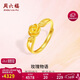 周六福玫瑰物語(yǔ)黃金戒指女活口38婦女節禮物計價(jià)A0113205 13號約3.13g