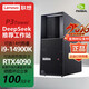 聯想（Lenovo）ThinkStation P3 Tower G2圖形工作站臺式機15代Ultra9支持5090顯卡 AI大模型部署臺式電腦主機 15代U9 285K/192G內存/2T固態+8T 