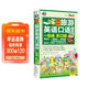 圖解旅游英語(yǔ)口語(yǔ)入門(mén)一指通放口袋 零起點(diǎn)一看就會(huì )大家的旅行英語(yǔ)口袋書(shū) 掃碼贈音頻-昂秀外語(yǔ)