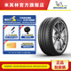 米其林輪胎 235/40ZR18 95Y PILOT SPORT CUP 2 CONNECT 適配大眾 尚酷