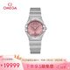 歐米茄（OMEGA）瑞士手表 星座系列粉色盤(pán)女表131.10.28.60.11.001 女神節