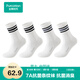 全棉時(shí)代情侶男女士襪子25年秋季新款外搭條紋純棉運動(dòng)百搭襪【4雙裝】