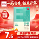 得力（deli）75g A4打印紙 本色復印紙 雙面低白護眼 學(xué)生作業(yè)草稿紙 100張/包【護眼本色】
