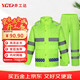 亦工達【京倉速達】反光雨衣雨褲套裝 冬季加厚 戶(hù)外防暴雨 牛津布 熒光綠 170[XL]