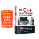 C++從入門(mén)到精通：零基礎自學(xué)C語(yǔ)言程序設計編程游戲書(shū) 計算機程序開(kāi)發(fā)數據結構基礎教程