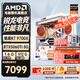 AMD銳龍R7 9700X搭七彩虹RTX5060TI/RTX5070/5060電腦主機電競整機游戲臺式機三角洲行動(dòng)組裝電腦 配置三 R7 9700X 5060Ti 橘影橙主機