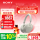 索尼（SONY）WH-1000XM5【政府補貼】頭戴式無(wú)線(xiàn)降噪耳機 AI智能降噪 鉑金銀 新年 情人節禮物