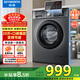 創(chuàng  )維變頻除螨滾筒單洗8公斤洗衣機全自動(dòng)  一級能效 宿舍租房家電 超薄嵌入國家補貼XQG80-B15MC
