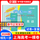 2026/2025版領(lǐng)先一步 上海高考一模卷 語(yǔ)文數學(xué)英語(yǔ)物理化學(xué)政治歷史生物高考一模卷 領(lǐng)先一步文化課強化訓練高三一模卷高中模擬試卷 【26版新版現貨】英語(yǔ)+答案