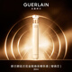 嬌蘭（Guerlain）御廷蘭花金致煥采精華水30ml(替換芯)護膚品禮盒生日禮物女送女友