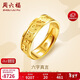 周六福六字真言足金999黃金戒指男女計價(jià)AB010050 活口17號 約6.1g 禮物