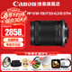 佳能（Canon）微單相機鏡頭 微單變焦鏡頭打鳥(niǎo) 適佳能R100 R10 R50 V R7 R8 RP R6 R5二代微單相機 RF-S 18-150 IS STM遠攝變焦鏡頭 官方標配【贈送UV濾鏡