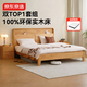 京東京造悅楓實(shí)木床 天然橡膠木 雙人床原木色1.5×2米 邦尼爾床墊套裝