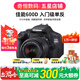 佳能/Canon 600D 700D 750D 760D 800D 850D二手單反相機新手入門(mén)旅游高清相機 600D+18-55 IS II【套機】 99新