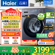 海爾（Haier）【云溪4.0】77E滾筒洗衣機10公斤全自動(dòng)直驅超薄活水精華洗2.0羊毛綠標認證語(yǔ)音播報國家補貼15% 11公斤78E+直驅精華洗+超薄+1.2洗凈比 滾筒