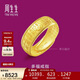 周生生新年黃金戒指 足金多福開(kāi)口戒 男女款生日禮物68259R計價(jià)6.3克