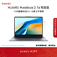 華為MateBook D 16 店鋪預裝Windows版 輕薄筆記本電腦 13代高性能標壓酷睿i5 16G 1T 深空灰