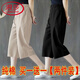 浪莎（LangSha）單/兩件裝 純棉闊腿褲女2026夏季高腰寬松休閑褲七分褲 麻色+黑色 2XL 125-140斤