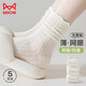 貓人女士襪子女【網(wǎng)眼無(wú)骨襪】春夏米白10A抑菌防臭涼感透氣中筒襪5雙