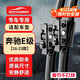 歐積雨刮器奔馳E級系列[16-23款]原廠(chǎng)雨刷器原裝雨刷原車(chē)雨刮A級膠條
