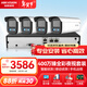 HIKVISION?？低暠O控攝像頭套裝4路帶2T硬盤(pán)400萬(wàn)臻全彩夜視高清室內室外監控器全套設備3T47SWDV3-L