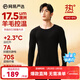 網(wǎng)易嚴選新品熱咖803羊毛控溫加厚保暖內衣70S超細德絨親膚7A抗菌美膚衣 男款-夜黑 L