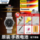 松下（Panasonic）天梭1853手表電池原裝男t097 t094女t095男210a紐扣電子男女款式更換超薄小顆粒 2粒 T094210A