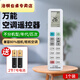 勤凱空調遙控器全通用型適用于中央空調格力 空調遙控器【兼容80%機型】 1個(gè)裝【免設置直接匹配有問(wèn)題聯(lián)