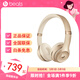 beatsSolo3 Wireless 無(wú)線(xiàn)藍牙耳機頭戴式重低音耳麥運動(dòng)跑步游戲音樂(lè )耳機【禮物】 啞光金