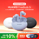 華為FreeBuds 5i無(wú)線(xiàn)藍牙耳機降噪耳機入耳式通話(huà)運動(dòng)跑步音樂(lè )游戲低延遲長(cháng)續航適用蘋(píng)果小米榮耀 YT32 海島藍【曬單有禮】