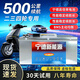 星弗寧德三元鋰二三四輪電動(dòng)車(chē)鋰電池60v72v48三元鋰外賣(mài)電瓶大容量 60V80A續航約160-220公里