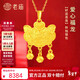 老廟黃金吊墜天使愛(ài)心福龍本命年生肖龍鈴鐺鎖包掛墜送寶寶周歲禮物