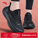 安踏晴空丨黑色運動(dòng)鞋女鞋網(wǎng)面透氣軟底輕便跑步鞋女通勤鞋女鞋上班鞋 【網(wǎng)面】基礎黑-5 38