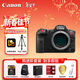 佳能（Canon）佳能R5C 全畫(huà)幅8K電影攝影機微單相機 直播專(zhuān)業(yè)級微單 vlog拍攝高速連拍 進(jìn)階存儲套裝
