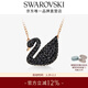 施華洛世奇（SWAROVSKI）新年禮物Swan優(yōu)雅天鵝項鏈女吊墜輕奢小眾送女友女 鍍玫瑰金色(大)5204134