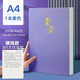三木（SUNWOOD） 超厚a4筆記本子文具加厚400頁(yè)簡(jiǎn)約大號會(huì )議商務(wù)記事本軟皮面本大學(xué)生考研專(zhuān)用 【文字款/橫線(xiàn)】紫色（遇見(jiàn)美好）超厚400頁(yè)/本