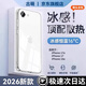 古萌【2026真冰感】適用蘋(píng)果17e手機殼新款iphone17e保護套簡(jiǎn)約超薄散熱裸感透明鏡頭包防摔硅膠不發(fā)黃 【全透明冰感殼】冰冰涼涼丨久玩不燙丨加倍防摔 iPhone 17e