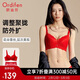 歐迪芬內衣女顯大透氣本命年聚攏文胸套裝蕾絲內衣套裝聚攏胸罩 XB3113