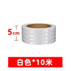 FANCYCHIC5m夜間反光貼車(chē)用尾箱自粘高亮反光貼防撞警示膠帶反光貼紙自粘 5m寬10米長(cháng) 藍色