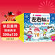 全腦開(kāi)發(fā)左右腦貼紙書(shū)（全16冊）兒童邏輯思維訓練專(zhuān)注力培養啟蒙早教智力開(kāi)發(fā)游戲玩具書(shū)上書(shū)香節閱讀節 