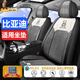 馬先生（MR.MA）比亞迪秦plus秦LEV秦Ldmi秦Lev汽車(chē)坐墊套四季座套全包冰絲座椅套 神秘黑標準版【分體頭】