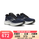 索康尼（SAUCONY）坦途TEMPUS 2跑步鞋男鞋穩定支撐訓練跑鞋情侶運動(dòng)鞋 20973 深海藍/曜石黑 44 (US10)