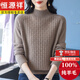 恒源祥100%純羊毛絨軟糯加厚毛衣女冬季半高領(lǐng)寬松保暖媽媽裝打底羊毛衫 駝色 加厚 【軟糯不扎】 L 【建議110-120斤】