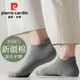 皮爾卡丹襪子男士夏季100%純棉10A抗菌短襪防臭襪網(wǎng)眼季運動(dòng)吸汗短筒耐磨