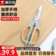 康巴赫（KOBACH）不銹鋼剪刀廚房多功能剪果皮剪魚(yú)鱗耐用鋒利家用 廚房多用剪刀