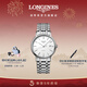 浪琴（LONGINES）瑞士手表 時(shí)尚系列 男士鋼帶機械表 對表 L49214126新年禮物 白色啞光38.5mm